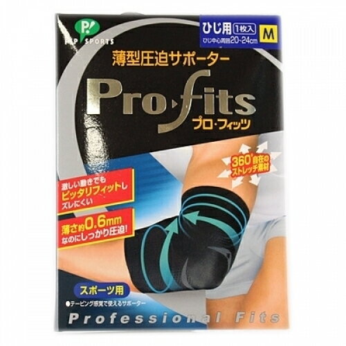 ピップスポーツ　薄型圧迫サポーター　プロ・フィッツ　ひじ用Mサイズ　1枚入