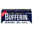 この商品は医薬品です、同梱されている添付文書を必ずお読みください。※商品リニューアル等によりパッケージ及び容量は変更となる場合があります。ご了承ください。* お一人様1回のお買い物につき2 個限りとなります。製造元&nbsp;ライオン(株)　薬2つの成分（アスピリン（アセチルサリチル酸）とダイバッファーHT）がひとつになった、早く効いて、胃にやさしい解熱鎮痛薬です。 医薬品の使用期限 医薬品に関しては特別な表記の無い限り、1年以上の使用期限のものを販売しております。1年以内のものに関しては使用期限を記載します。 名称 解熱鎮痛薬 内容量 80錠 使用方法・用法及び使用上の注意 なるべく空腹時をさけて服用してください。服用間隔は6時間以上おいてください。次の量を水又はぬるま湯にて服用してください。［年齢：1回量：1日服用回数］成人（15才以上）：2錠：2回を限度とする15才未満：服用しないこと用法関連注意（1）用法・用量を厳守してください。（2）錠剤の取り出し方　錠剤の入っているPTPシートの凸部を指先で強く押して裏面のアルミ箔を破り，取り出してお飲みください（誤ってそのまま飲み込んだりすると食道粘膜に突き刺さる等思わぬ事故につながります。）。■してはいけないこと（守らないと現在の症状が悪化したり，副作用・事故が起こりやすくなる）1．次の人は服用しないでください　（1）本剤又は本剤の成分によりアレルギー症状を起こしたことがある人。　（2）本剤又は他の解熱鎮痛薬，かぜ薬を服用してぜんそくを起こしたことがある人。　（3）15才未満の小児。　（4）出産予定日12週以内の妊婦。2．本剤を服用している間は，次のいずれの医薬品も服用しないでください　他の解熱鎮痛薬，かぜ薬，鎮静薬3．服用前後は飲酒しないでください4．長期連続して服用しないでください■相談すること1．次の人は服用前に医師，歯科医師，薬剤師又は登録販売者に相談してください　（1）医師又は歯科医師の治療を受けている人。　（2）妊婦又は妊娠していると思われる人。　（3）授乳中の人。　（4）高齢者。　（5）薬などによりアレルギー症状を起こしたことがある人。　（6）次の診断を受けた人。　　心臓病，腎臓病，肝臓病，胃・十二指腸潰瘍2．服用後，次の症状があらわれた場合は副作用の可能性があるので，直ちに服用を中止し，この文書を持って医師，薬剤師又は登録販売者に相談してください［関係部位：症状］皮膚：発疹・発赤，かゆみ，青あざができる消化器：吐き気・嘔吐，食欲不振，胸やけ，胃もたれ，胃腸出血，腹痛，下痢，血便経系：めまいその他：鼻血，歯ぐきの出血，出血が止まりにくい，出血，発熱，のどの痛み，背中の痛み，過度の体温低下　まれに次の重篤な症状が起こることがあります。その場合は直ちに医師の診療を受けてください。［症状の名称：症状］ショック（アナフィラキシー）：服用後すぐに，皮膚のかゆみ，じんましん，声のかすれ，くしゃみ，のどのかゆみ，息苦しさ，動悸，意識の混濁等があらわれる。皮膚粘膜眼症候群（スティーブンス・ジョンソン症候群）：高熱，目の充血，目やに，唇のただれ，のどの痛み，皮膚の広範囲の発疹・発赤等が持続したり，急激に悪化する。中毒性表皮壊死融解症：高熱，目の充血，目やに，唇のただれ，のどの痛み，皮膚の広範囲の発疹・発赤等が持続したり，急激に悪化する。肝機能障害：発熱，かゆみ，発疹，黄疸（皮膚や白目が黄色くなる），褐色尿，全身のだるさ，食欲不振等があらわれる。ぜんそく：息をするときゼーゼー，ヒューヒューと鳴る，息苦しい等があらわれる。再生不良性貧血：青あざ，鼻血，歯ぐきの出血，発熱，皮膚や粘膜が青白くみえる，疲労感，動悸，息切れ，気分が悪くなりくらっとする，血尿等があらわれる。3．5～6回服用しても症状がよくならない場合は服用を中止し，この文書を持って医師，歯科医師，薬剤師又は登録販売者に相談してください 効能・効果 (1)頭痛・月経痛（生理痛）・関節痛・経痛・腰痛・筋肉痛・肩こり痛・咽こう痛・歯痛・抜歯後の疼痛・打撲痛・捻挫痛・骨折痛・外傷痛・耳痛の鎮痛(2)悪寒・発熱時の解熱 成分・分量 2錠中　成分　分量アスピリン 660mg合成ヒドロタルサイト(ダイバッファーHT) 200mg添加物トウモロコシデンプン，ステアリン酸マグネシウム，ヒプロメロース，酸化チタン，マクロゴール，青色1号 保管および取扱い上の注意 （1）直射日光の当たらない湿気の少ない涼しい所に保管してください。（2）小児の手の届かない所に保管してください。（3）他の容器に入れ替えないでください（誤用の原因になったり品質が変わります。）。（4）使用期限を過ぎた製品は使用しないでください。（5）変質の原因となりますので，服用なさらない錠剤の裏のアルミ箔に傷をつけないようにしてください。 賞味期限又は使用期限 パッケージに記載 発売元、製造元、輸入元又は販売元、消費者相談窓口 ライオン株式会社東京墨田区本所1-3-7電話：0120-813-752（医薬品など） 原産国 日本 商品区分 医薬品 広告文責　株式会社レデイ薬局　089-909-3777薬剤師：池水　信也 リスク区分&nbsp; 第(2)類医薬品