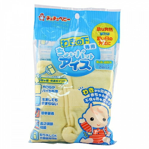 チュチュベビー　わきの下専用　ちょいパットアイス　1セットのサムネイル