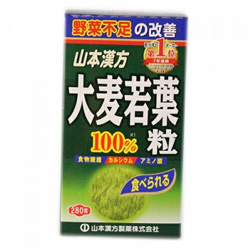 大麦若葉　青汁100％粒　280粒のサムネイル