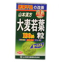 大麦若葉 青汁100％粒 280粒