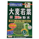 大麦若葉粉末100% 85g