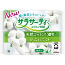 サラサーティコットン100 56個入※取り寄せ商品 返品不可
