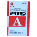 【第3類医薬品】アリナミンA 120錠