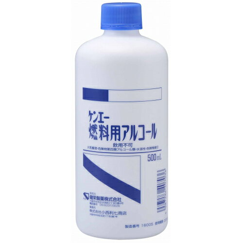 ケンエー　燃料用アルコール　500ml