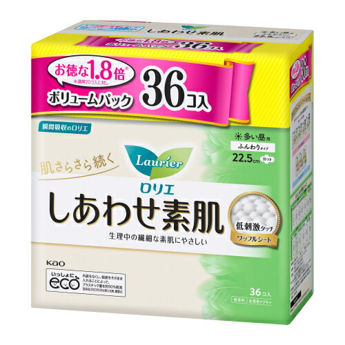 【医薬部外品】ロリエ　しあわせ素肌　多い昼用　22.5cm　羽つき　36個