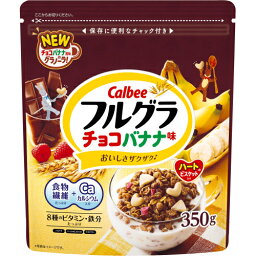 カルビー　フルグラ　チョコバナナ味　350g×8個