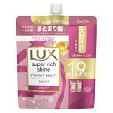ラックス スーパーリッチシャイン ストレートビューティー うねりケアシャンプー 詰替用 560g