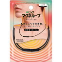 ピップマグネループ AiryFree 45cm Black