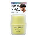 ギャツビー メタラバー グロス ハード 70g