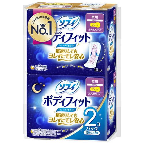 【医薬部外品】ソフィ　ボディフィット　スーパーナイトガード　夜用　羽なし（10枚×2個）