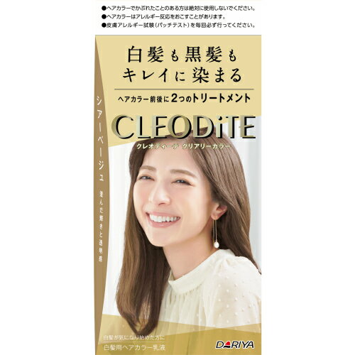 クリアリーカラー (白髪用) / シアーベージュ / 1剤72g、2剤72mL、プレトリートメント20mL、アフタートリートメント20g