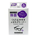 昭和紙工 除菌くもり止め付 メガネクリーナー 25包※取り寄せ商品 返品不可