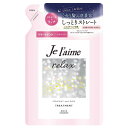 ジュレーム　リラックスミッドナイトリペアヘアトリートメント　ストレート＆リッチ　詰替え　340mL