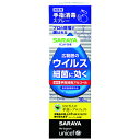 【指定医薬部外品】ハンドラボ　手指消毒スプレーVH携帯用　30mL