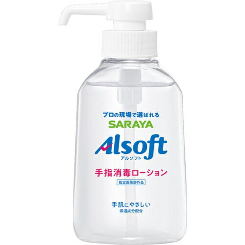 【指定医薬部外品】アルソフト　手指消毒ローション　250mL
