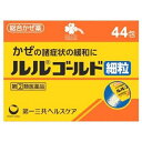 【第(2)類医薬品】くらしリズム メディカル ルルゴールド 細粒 44包【セルフメディケーション税制対象】