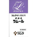 【第2類医薬品】ツムラ婦人薬錠剤 中将湯ラムール 490錠
