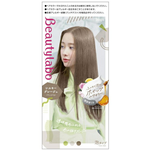 【医薬部外品】ビューティラボ　ホイップヘアカラー　シルキーグレージュ※取り寄せ商品　返品不可