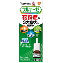 【第(2)類医薬品】フルナーゼ点鼻薬 8mL【セルフメディケーション税制対象】