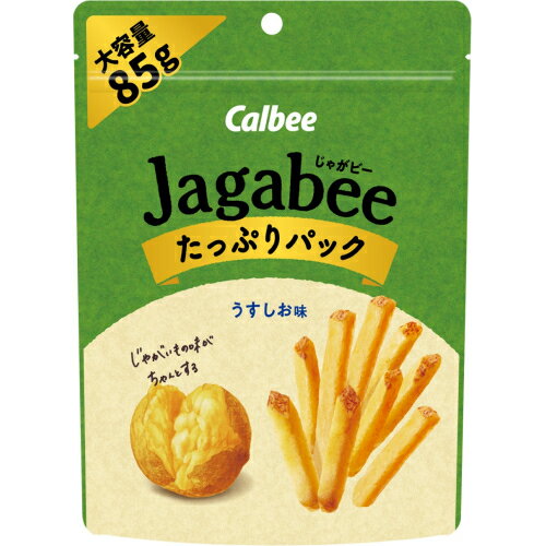 カルビー　Jagabee（じゃがビー)うすしお味　たっぷりパック　85g×12個