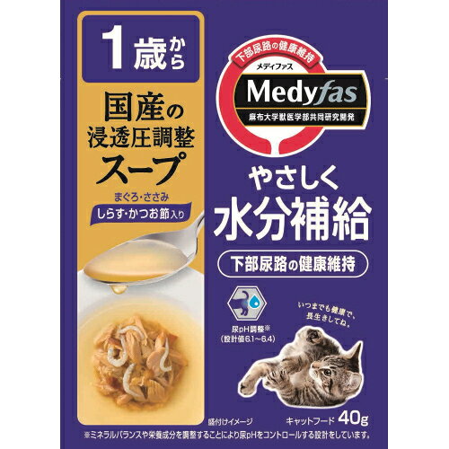 メディファス　スープパウチ　1歳しらすかつお節　40g×48個※取り寄せ商品　返品不可