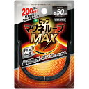 ピップ マグネループ MAX メタルシルバー 50cm 1本(4)
