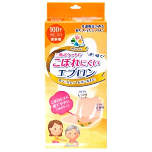 ハクゾウメディカル 三角ポケットでこぼれにくいエプロン 食事用 100枚