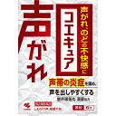 この商品は医薬品です、同梱されている添付文書を必ずお読みください。※商品リニューアル等によりパッケージ及び容量は変更となる場合があります。ご了承ください。製造元&nbsp;小林製薬（株）早く治したい声がれ、のどの不快感を改善する声の治療薬です。漢方処方「響声破笛丸（きょうせいはてきがん）」が、のどの奥の声帯の炎症を鎮め、声を出しやすくしていきます。苦みを感じにくい乾式造粒、使用感を向上するL－メントール（添加物：清涼化剤）を配合。 医薬品の使用期限 医薬品に関しては特別な表記の無い限り、1年以上の使用期限のものを販売しております。1年以内のものに関しては使用期限を記載します。 名称 漢方薬 内容量 6包 使用方法・用法及び使用上の注意 次の量を食前又は食間に水又はお湯で服用してください　　　年　　齢　　／　1回量　／服用回数大人（15才以上）／　1　包　／1日3回7才以上15才未満／　2／3包／1日3回7才未満　　　　　／　×　服用しないこと用法・用量に関連する注意（1）定められた用法・用量を厳守すること（2）小児に服用させる場合には、保護者の指導監督のもとに服用させること・食間とは「食事と食事の間」を意味し、食後約2～3時間のことをいいます服用に際して、この添付文書を必ずお読みくださいまた必要なときに読めるよう大切に保管してください使用期限を過ぎた製品は服用しないことしてはいけないこと（守らないと現在の症状が悪化したり、副作用が起こりやすくなる）授乳中の人は本剤を服用しないか、本剤を服用する場合は授乳をさけること相談すること1．次の人は服用前に医師、薬剤師又は登録販売者に相談すること（1）医師の治療を受けている人（2）妊婦又は妊娠していると思われる人（3）体の虚弱な人（体力の衰えている人、体の弱い人）（4）胃腸が弱く下痢しやすい人（5）高齢者（6）今までに薬などにより発疹・発赤、かゆみ等を起こしたことがある人（7）次の症状のある人　むくみ（8）次の診断を受けた人　高血圧、心臓病、腎臓病2．服用後、次の症状があらわれた場合は副作用の可能性があるので、直ちに服用を中止し、この文書を持って医師、薬剤師又は登録販売者に相談すること関係部位／　　　症　　　状　皮ふ　／発疹・発赤、かゆみ消化器　／食欲不振、胃部不快感、はげしい腹痛を伴う下痢、腹痛まれに下記の重篤な症状が起こることがある。その場合は直ちに医師の診療を受けること症状の名称／　　　症　　　状偽アルドステロン症、ミオパチー／手足のだるさ、しびれ、つっぱり感やこわばりに加えて、脱力感、筋肉痛があらわれ、徐々に強くなる3．服用後、次の症状があらわれることがあるので、このような症状の持続又は増強が見られた場合には、服用を中止し、この文書を持って医師、薬剤師又は登録販売者に相談すること　軟便、下痢4．5～6日間服用しても症状がよくならない場合は服用を中止し、この文書を持って医師、薬剤師又は登録販売者に相談すること5．長期連用する場合には、医師、薬剤師又は登録販売者に相談すること 効能・効果 しわがれ声、咽喉不快注）体力に関わらず、使用できる 成分・分量 1日量（3包：6．0g）中響声破笛丸料エキス・・・3．5gレンギョウ・・・2．5g　キキョウ・・・2．5g　カンゾウ・・・2．5gダイオウ・・・1．0g　シュクシャ・・・1．0g　センキュウ・・・1．0gカシ・・・1．0g　アセンヤク・・・2．0g　ハッカ・・・4．0g　　　より抽出添加物として、セルロース、ステアリン酸Mg、無水ケイ酸、プロピレングリコール、l－メントール、スクラロース、乳糖を含有する本剤は天然物（生薬）を用いているため、顆粒の色が多少異なることがあります 保管および取扱い上の注意 （1）直射日光の当たらない湿気の少ない涼しい所に保管すること（2）小児の手の届かない所に保管すること（3）他の容器に入れ替えないこと（誤用の原因になったり品質が変わる）（4）1包を分割して服用する場合、残った薬剤は袋の口を2回以上折り返して保管することまた、保管した残りの薬剤は、その日のうちに服用するか捨てること 賞味期限又は使用期限 パッケージに記載 発売元、製造元、輸入元又は販売元、消費者相談窓口 小林製薬株式会社〒541-0045　大阪市中央区道修町4-4-10電話：0120-5884-01（医薬品） 原産国 日本 商品区分 医薬品 広告文責　株式会社レデイ薬局　089-909-3777薬剤師：池水　信也 リスク区分&nbsp; 第2類医薬品