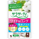 サラサーティコットン100 ワイド&ロング吸水プラス 34個