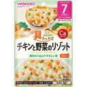 和光堂　具たっぷりグーグーキッチン　チキンと野菜のリゾット　7カ月頃から