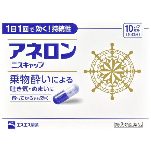 この商品は医薬品です、同梱されている添付文書を必ずお読みください。※商品リニューアル等によりパッケージ及び容量は変更となる場合があります。ご了承ください。* お一人様1回のお買い物につき10 個限りとなります。製造元&nbsp;エスエス製薬(株)乗物酔いによるはきけ・めまい・頭痛といった症状の予防・緩和にすぐれた効果をあらわすカプセル剤です。効果が長く続く持続性製剤ですので、1日1回、乗物に乗る30分前の服用で効きめをあらわします。乗物酔いが起きてからでもすぐに服用すれば、乗物酔いによるはきけ・めまい・頭痛を緩和します。 医薬品の使用期限 医薬品に関しては特別な表記の無い限り、1年以上の使用期限のものを販売しております。1年以内のものに関しては使用期限を記載します。 名称 乗物酔防止薬 内容量 10カプセル 使用方法・用法及び使用上の注意 次の1回量を1日1回、水又はぬるま湯で服用してください。ただし、乗物酔いの予防には乗車船の30分前に服用してください。［年齢：1回量］成人（15才以上）：1カプセル15才未満：服用しないこと用法関連注意 （1）用法・用量を厳守してください。（2）食前・食後にかかわらず服用できます。■してはいけないこと（守らないと現在の症状が悪化したり、副作用・事故が起こりやすくなります。）1. 次の人は服用しないでください　15才未満の小児。2. 本剤を服用している間は、次のいずれの医薬品も使用しないでください　他の乗物酔い薬、かぜ薬、解熱鎮痛薬、鎮静薬、鎮咳去痰薬、胃腸鎮痛鎮痙薬、抗ヒスタミン剤を含有する内服薬等（鼻炎用内服薬、アレルギー用薬等）3. 服用後、乗物又は機械類の運転操作をしないでください　（眠気や目のかすみ、異常なまぶしさ等の症状があらわれることがあります。）■相談すること1. 次の人は服用前に医師、薬剤師又は登録販売者に相談してください　(1) 医師の治療を受けている人。　(2) 妊婦又は妊娠していると思われる人。　(3) 高齢者。　(4) 薬などによりアレルギー症状を起こしたことがある人。　(5) 次の症状のある人。 排尿困難　(6) 次の診断を受けた人。 緑内障、心臓病2. 服用後、次の症状があらわれた場合は副作用の可能性があるので、直ちに服用を中止し、この説明書を持って医師、薬剤師又は登録販売者に相談してください［関係部位：症状］皮膚 : 発疹・発赤、かゆみ経系 : 頭痛循環器 : 動悸泌尿器 : 排尿困難その他 : 顔のほてり、異常なまぶしさ3. 服用後、次の症状があらわれることがあるので、このような症状の持続又は増強が見られた場合には、服用を中止し、医師、薬剤師又は登録販売者に相談してください　口のかわき、便秘、下痢、眠気、目のかすみ 効能・効果 乗物酔いによる吐き気・めまい・頭痛の予防及び緩和 成分・分量 1カプセル中　成分　分量マレイン酸フェニラミン 30mgアミノ安息香酸エチル 50mgスコポラミン臭化水素酸塩水和物 0.2mg無水カフェイン 20mgピリドキシン塩酸塩（ビタミンB6） 5mg添加物二酸化ケイ素、ゼラチン、セルロース、白糖、ヒドロキシプロピルセルロース、エチルセルロース、グリセリン脂肪酸エステル、タルク、トウモロコシデンプン、メタクリル酸コポリマーL、ラウリル硫酸Na、没食子酸プロピル、ビタミンB2、赤色3号、黄色5号、青色1号 保管および取扱い上の注意 （1）直射日光の当たらない湿気の少ない涼しい所に保管してください。（2）小児の手の届かない所に保管してください。（3）他の容器に入れ替えないでください。（誤用の原因になったり品質が変わることがあります。）（4）使用期限をすぎたものは服用しないでください。 賞味期限又は使用期限 パッケージに記載 発売元、製造元、輸入元又は販売元、消費者相談窓口 エスエス製薬株式会社〒163-1488　東京新宿区西新宿3-20-2電話：0120-028-193（受付時間）9：00-17：30（土日祝日を除く） 原産国 日本 商品区分 医薬品 広告文責　株式会社レデイ薬局　089-909-3777薬剤師：池水　信也 リスク区分&nbsp; 第(2)類医薬品