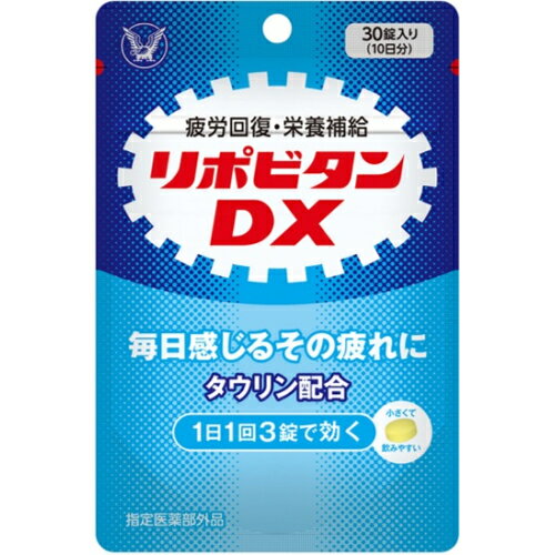 【指定医薬部外品】リポビタンDX　30錠