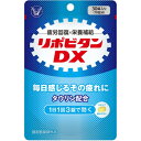 【指定医薬部外品】リポビタンDX 30錠