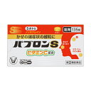 【第(2)類医薬品】大正 パブロンS錠 135錠【セルフメディケーション税制対象】