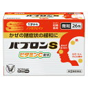 【第(2)類医薬品】大正 パブロンS微粒 26包【セルフメディケーション税制対象】