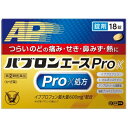 【第(2)類医薬品】大正 パブロンエースPro-X錠 18錠【セルフメディケーション税制対象】