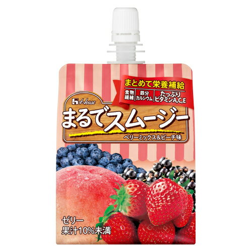 ハウスウェルネスフーズ　まるでスムージー　ベリーミックス＆ピーチ味　150g×6個※取り寄せ商品　返品..