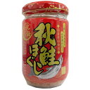 秋鮭ほぐし 130g×3個