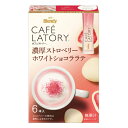 味の素AGF カフェラトリー スティック 苺ホワイトショコラ ラテ 6本×6個