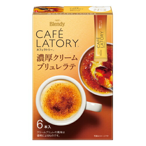 味の素AGF　カフェラトリーステック　クリームブリュレ　ラテ　6本×6個