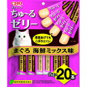 いなば チャオ スティック まぐろ海鮮ミックス味 20本