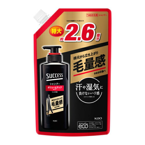 花王　サクセス　シャンプー　ボリュームアップ　詰替　大容量　730mL