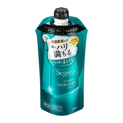 セグレタ シャンプー うねる髪もまとまる / つめかえ用 / 340ml / 気分やすらぐハーバルブーケの香り