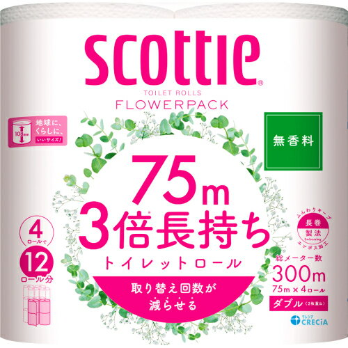スコッティ フラワーパック 3倍長持ち トイレットロール 無香料 芯あり ダブル 75m 4ロール×12個※取り寄せ商品 返品不可