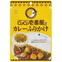 三島食品　CoCo壱番屋監修　カレーふりかけ　23g×10個