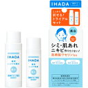 【医薬部外品】資生堂 イハダ 薬用 クリアスキンケアセット 1セット