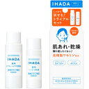 【医薬部外品】資生堂 イハダ 薬用 スキンケアセット N 1セット