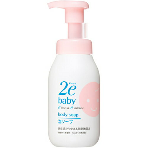 資生堂 2e baby ドゥーエ ベビー 泡ソープ 300ml