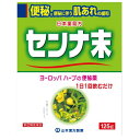 【第(2)類医薬品】山本漢方 日本薬局方 センナ末 125g